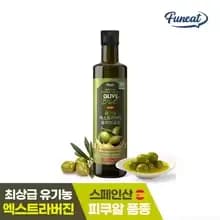 유기농 엑스트라버진 올리브오일 250ml 1병, 3병