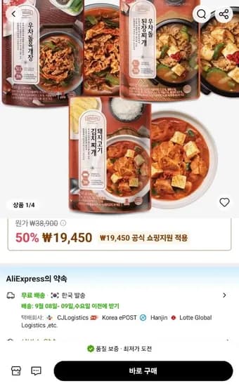 신세계푸드 쉐프컬렉션 냉장 국탕 6팩