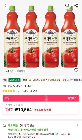가야농장 토마토 1.5L 4개 (10,564원/무료)