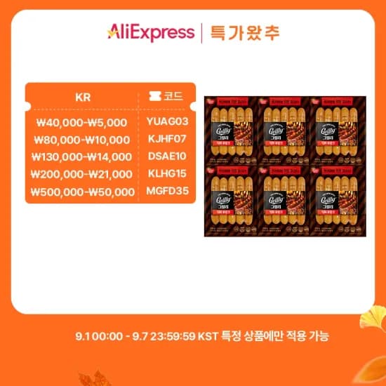 동원 그릴리 직화 후랑크 250g 6입