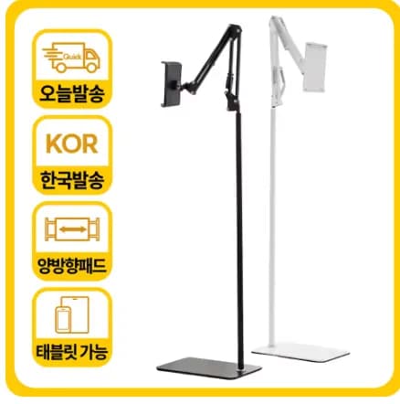 모란카노 유튜브 휴대폰 스마트폰 클립 스탠드 거치대