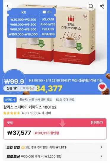 할리스 스테비아 커피믹스 00T2 200T