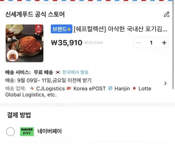 신세계푸드 쉐프컬렉션 국내산 포기김치 7kg 30,914원