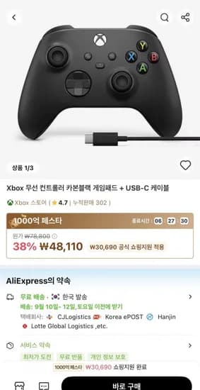 Xbox 컨트롤러 카본블랙 케이블