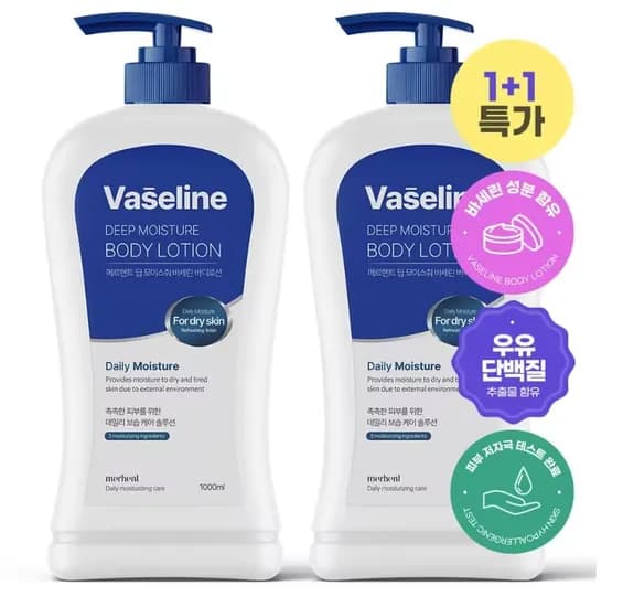 메르헨트 바세린 바디로션 1+1 1000ml 베이스어스 보위 MC2 에어 이지라이프 이동식 사이드테이블