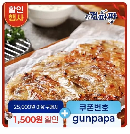 쥐포 M 200g 외 2종