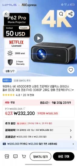 Wimius 4K 넷플릭스 정식 인증 스마트 빔프로젝터