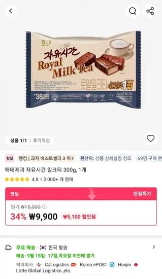 해태제과 자유시간 밀크티 300g 1개 9,900원