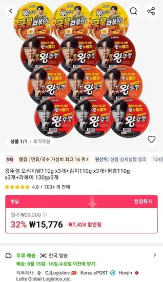왕뚜껑 오리지널 110g 3개 외 3종