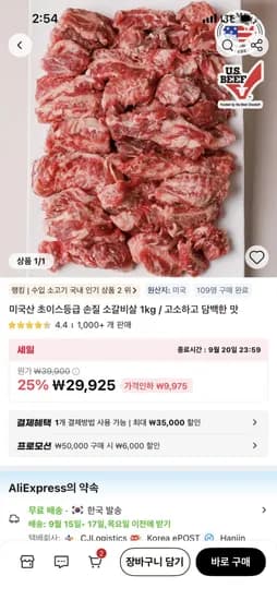 미국산 초이스등급 소갈비살 2kg