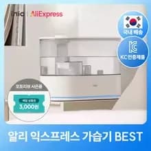 오아 초음파 접이식 가습기 외 1종