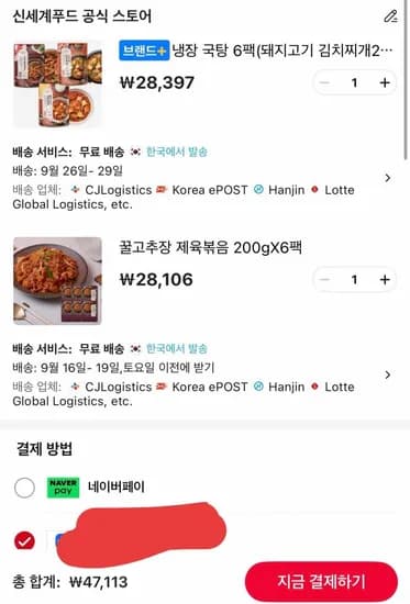 꿀고추장 제육볶음 200g 6팩 외 냉장 국탕 6팩