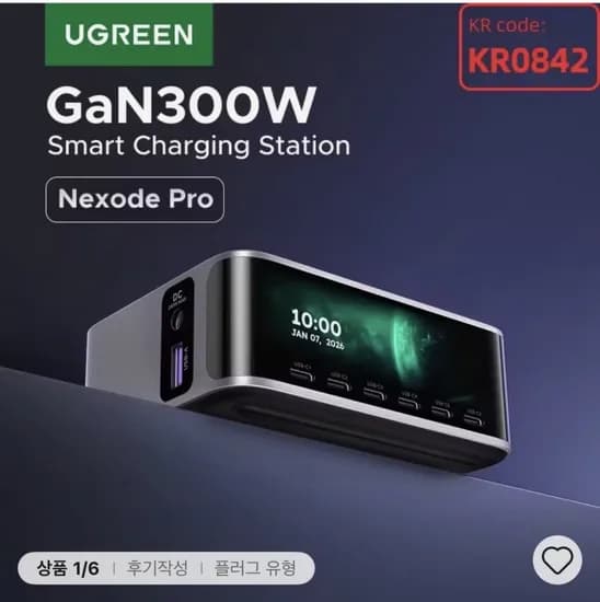 유그린 160W 초고속 충전기 외 7종
