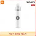 샤오미 휴대용 미니 진공청소기 외 1종