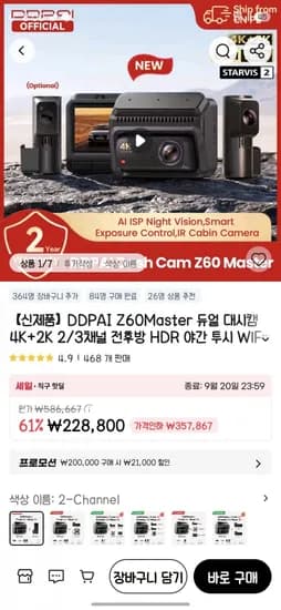 Z60Master 2채널 블랙박스 CCTV