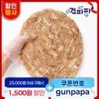 건파파 쥐포 M 사이즈 100g+100g 외 9종