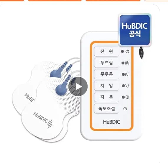 휴비딕 HMB-150 저주파 마사지기 외 2종