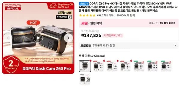 DDPAI Z60 Pro 4K 전후방 카메라 듀얼 SONY 센서
