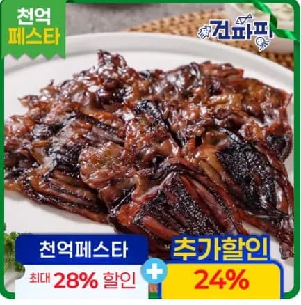 훈제숏다리 오징어다리 250g