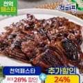 숏다리 오다리 250g 외 4종
