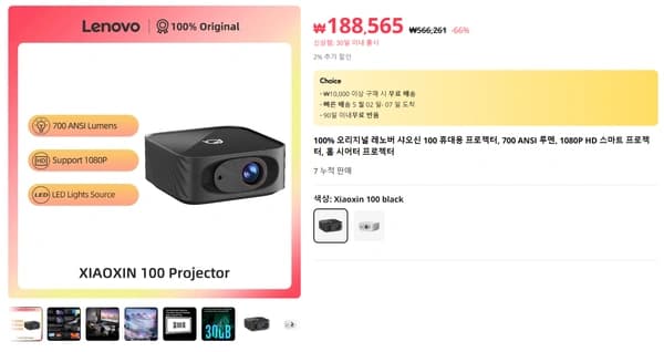Lenovo 신상 가성비 빔프로젝터 레노버 샤오신 100 (188,565원)