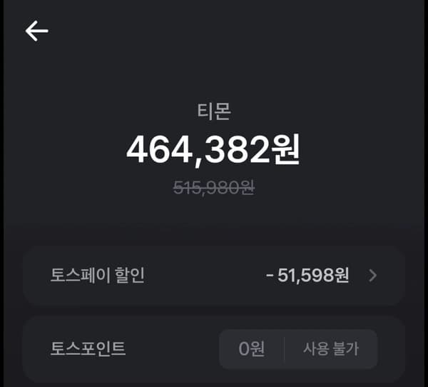 7800X3D 라파엘 멀티팩 정품(토스, 카카오페이)