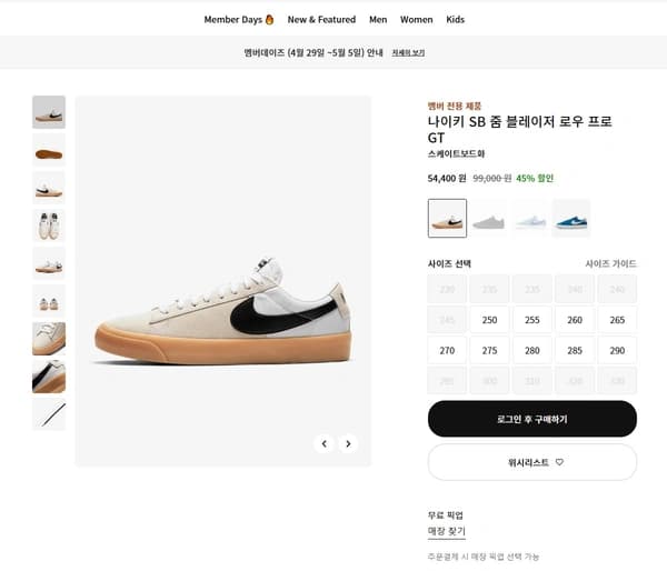 나이키 SB 줌 블레이저 로우 프로 GT (54,400/무료)