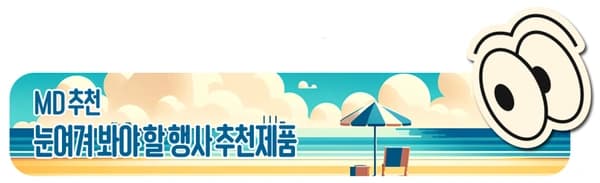 완제PC 13600KF + 4070 Ti SUPER 고성능 완본체 외 9종 무료배송 + 사은행사 2,680,000원