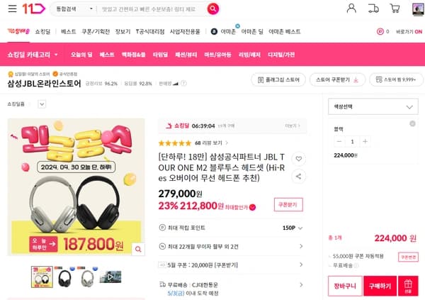 JBL TOUR ONE M2 블루투스 헤드셋 (187,800원/무료배송)