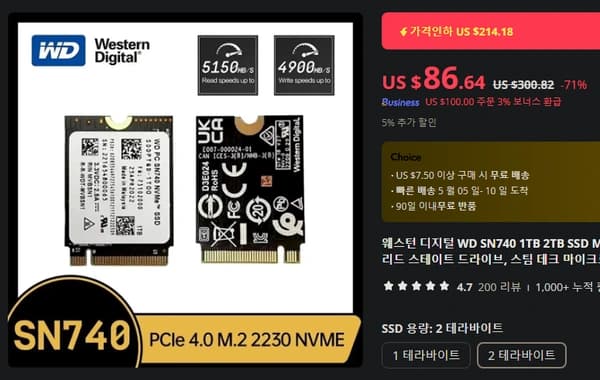 WD SN740 2TB (코인 할인 73.44 달러)