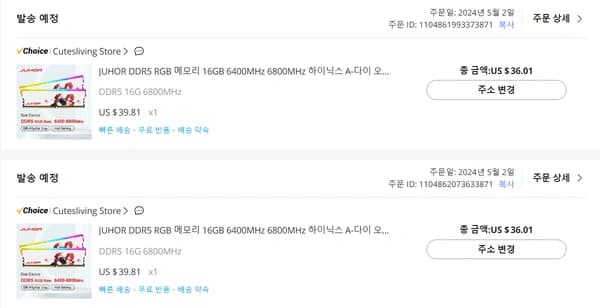 JUHOR ddr5 RGB 6800 램 16G