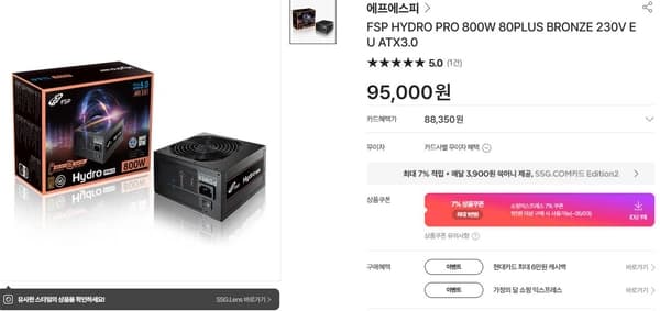 FSP HYDRO PRO 800W 80PLUS ATX3.0  외 1건