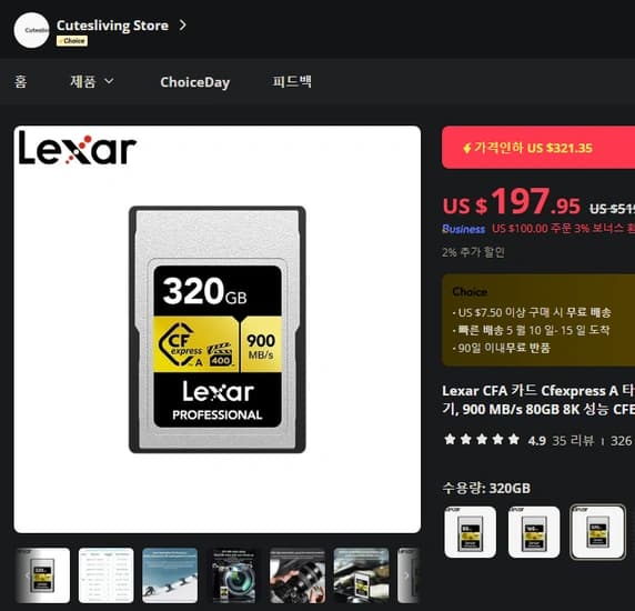 Lexar CFexpress Type A Gold 320GB (코인 2.3만개, 58.37 달러)