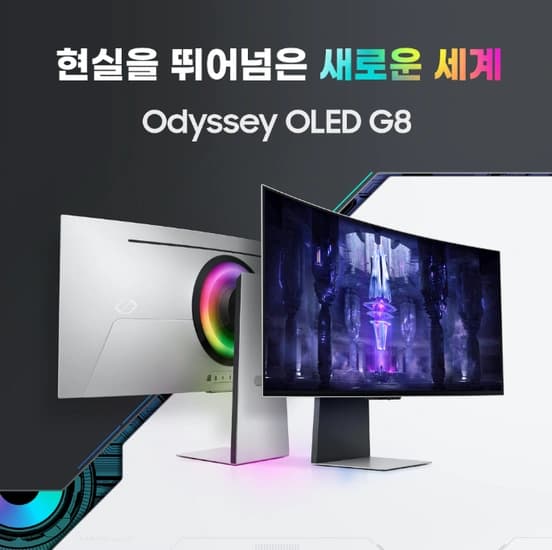 오디세이 OLED G8 S34BG850 UWQHD 21:9 모니터