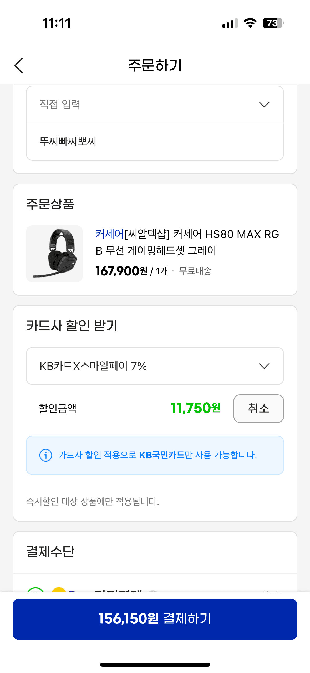 커세어 HS80 MAX RGB 무선 게이밍헤드셋 그레이