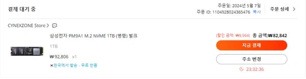 삼성 PM9A1 1TB 국내배송