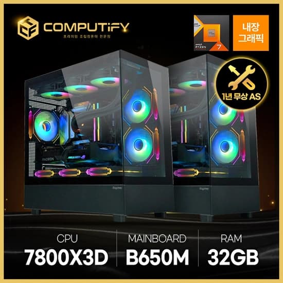 컴퓨티파이 7800X3D 블랙 감성 반본체