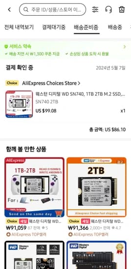 웨스턴 디지털 WD sn740 2TB M.2 ssd