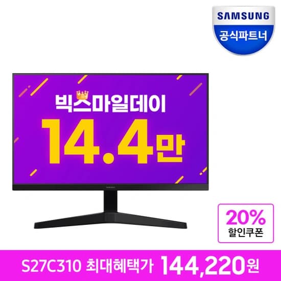 2024 상반기 빅스마일데이! 삼성 S27C310 IPS 가성비 모니터