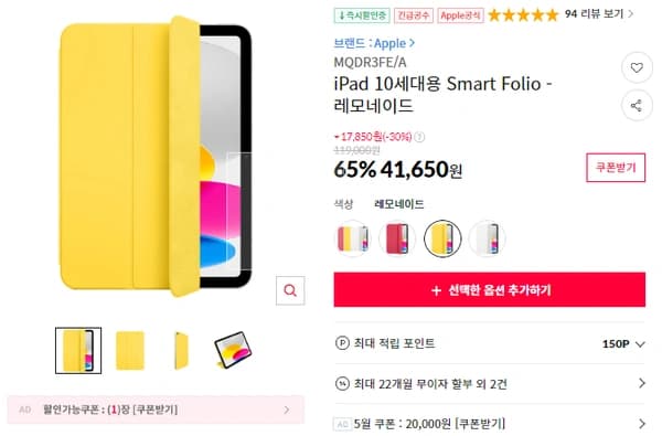 ipad 10세대 케이스 (18,540원/무료)