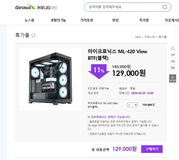 마이크로닉스 ML-420 View BTF(블랙) [129,000원/무료배송]