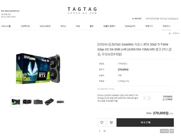 리퍼비시 ZOTAC GAMING 지포스 RTX 3060 Ti TWIN Edge OC D6 8GB LHR (A30610H-10MLHR) 벌크 (박스없음, 무상보증3개월)