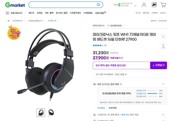 마이크로닉스 워프 WH1 7.1채널 RGB 게이밍 헤드셋 [27,900원/무료배송]
