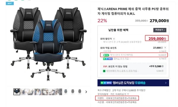 제닉스 프라임 메쉬의자 역대최저가(249,000원/무료배송)
