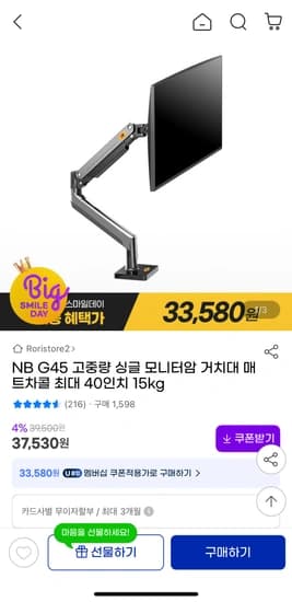 NB G45 고중량 싱글 모니터암 거치대 매트차콜 최대 40인치 15kg