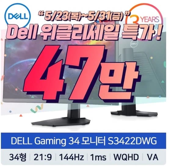 DELL 5월 위클리세일특가 "게이밍 모니터" AW2724HF 외 5건 특가 할인 프로모션!