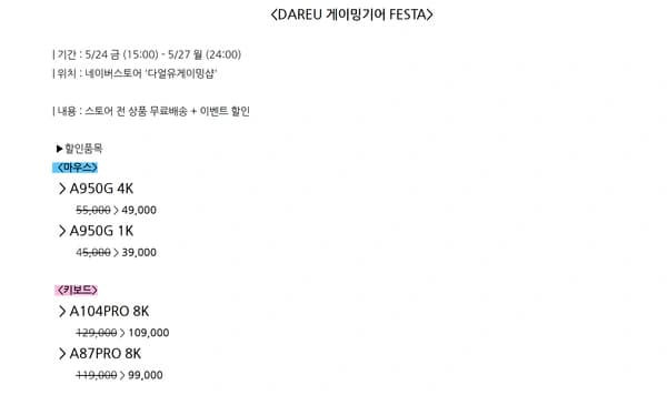 다얼유 A104PRO 8K 유선 기계식 키보드[전 상품 무료배송+할인]