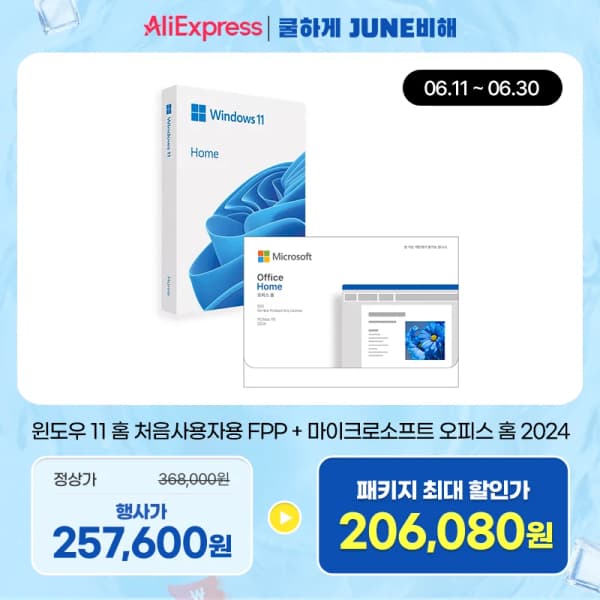 윈도우 11 홈 처음사용자용 FPP + 오피스 홈 2024 (네이버페이, 코인)