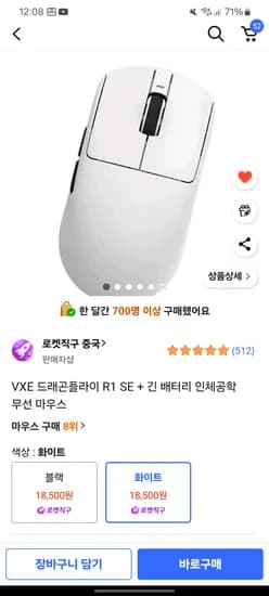 VXE 드래곤플라이 R1 SE + 블랙, 화이트