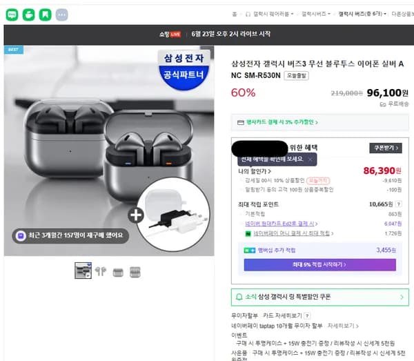 갤럭시 버즈3